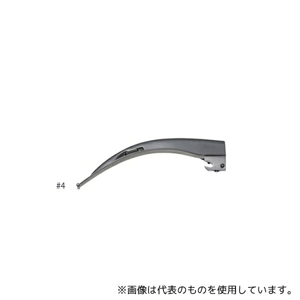 日本フリッツメディコ Z159-2856 喉頭鏡 マッキントシュブレード #4|セミプロDIY店ファースト