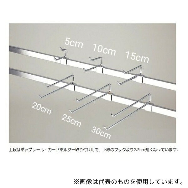 ストア・エキスプレス 61-423-56-10 角バー用 2段フックハンガー(φ6mm) L20cm 50本
