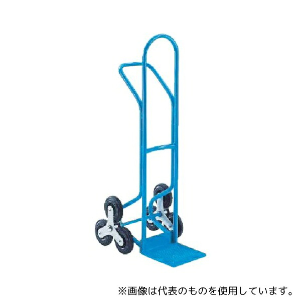 カイザークラフト 155330 スチール三輪階段昇降機 200kg