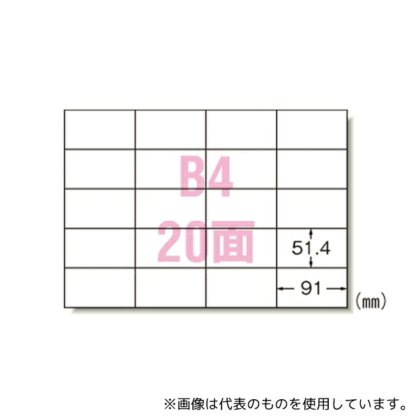 エーワン(A-ONE) 28268 PPC(コピー) ラベル B4 20面A型 100シート 1パック(100枚入)