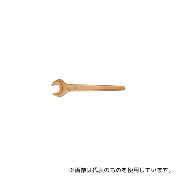 バックスノ RBKS-30 防爆片口スパナ 30mm