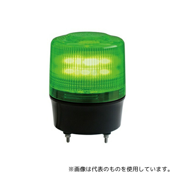 日恵製作所 VL12R-100NPG LED回転灯φ120 ニコトーチ・120(緑) AC100V