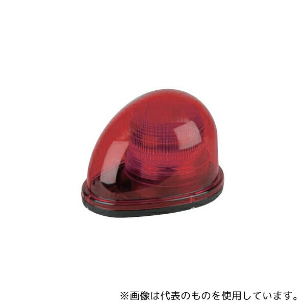 日恵製作所 NY9256-1R LED警告灯 シングルビーコン NY9256型(赤) LED12個