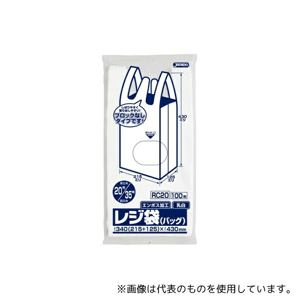 ジャパックス RC20 レジ袋(乳白)省資源 関東20号/関西35号 ベロ付 HDPE 白 0.011mm 1ケース(100枚×60冊入) 12,836円