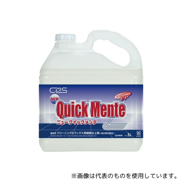 シーバイエス 5214930 ニュークイックメンテ 1ケース(5L/本×3本入り)