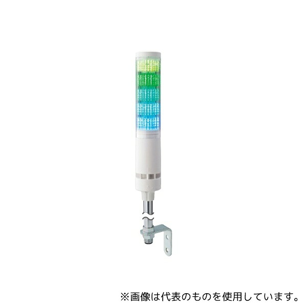 パトライト LA6-5DLJWB-RYGBC 積層情報表示灯 60φ ブザーあり オフホワイト 表示灯5色 L型ポール取付