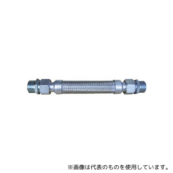 南国フレキ工業 NK2000MMSS40020A900L メタルタッチオス型フレキ 継手SS400 20A×900L