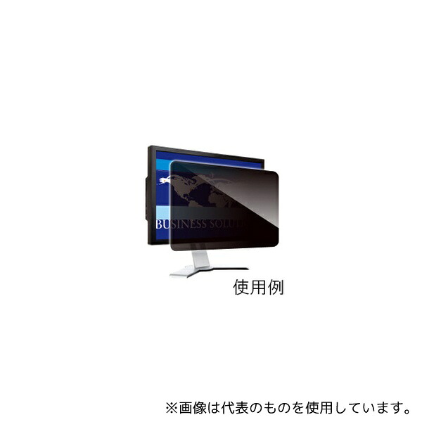 光興業 LNW-215N8 覗き見防止フィルター Looknon N8 デスクトップ用21.5インチ(16:9)