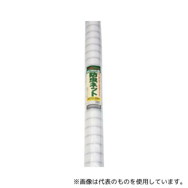 イノベックス 414630 農園芸用 銀糸入り防虫ネット 透明 透光率90% 2.1m×20m