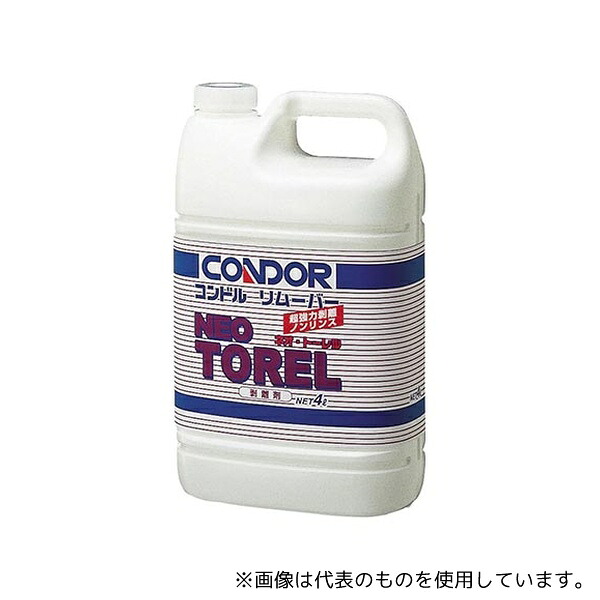 山崎産業(コンドル) CH262-04LX-MB リムーバー「ネオトーレル」4L｜セミプロＤＩＹ店ファースト