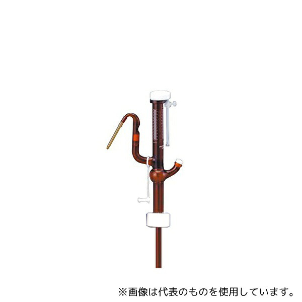 ミクロ 20GL-T-PS オートビューレットGL型 茶 20mL 本体