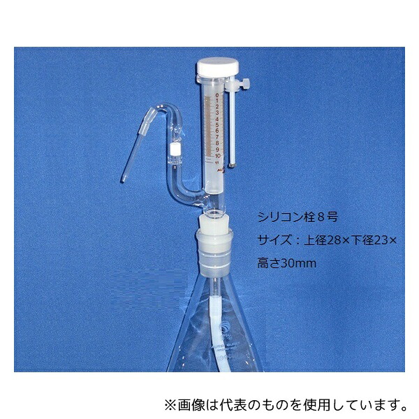 ミクロ 20SL-W-PS オートビューレットSL型 白 20mL シリコン栓No.8付