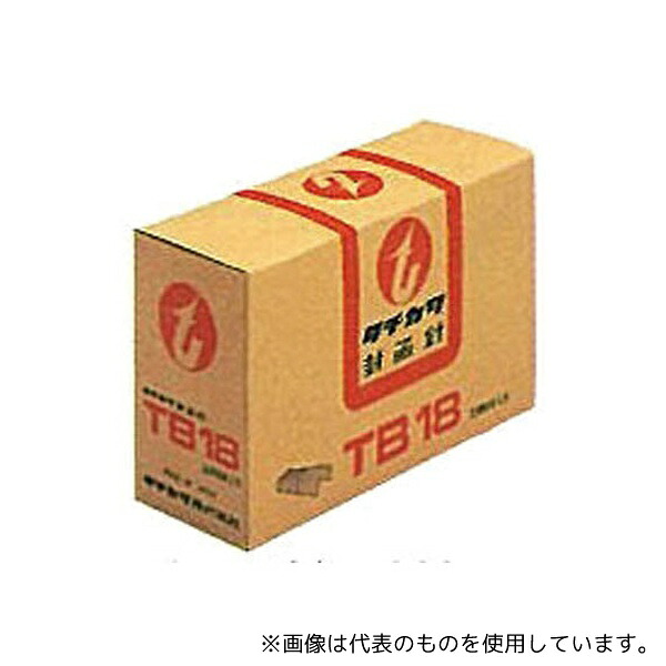 立川ピン製作所 TB18 封函針
