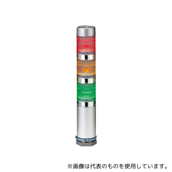 パトライト MES-302A-RYG LED超小型積層信号灯 赤黄緑