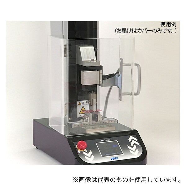 エー・アンド・デイ JM-X012 MCT用 飛散防止カバー
