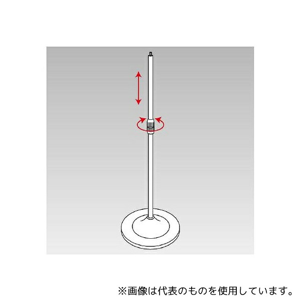ユニット 881-65 伸縮式スタンド