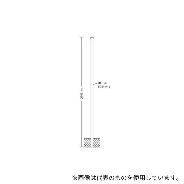 ユニット 395-03 埋込用ポール 60.5φ×3300
