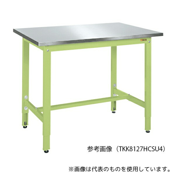 サカエ TKK8127HCSU4 軽量高さ調整作業台・TKK8タイプ (ステンレスカブセ天板) W1200×D750×H800～1000mm グリーン