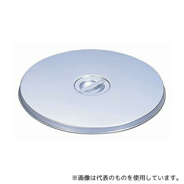 オオイ金属 317-4F アルマイト タライ用蓋 60cm用