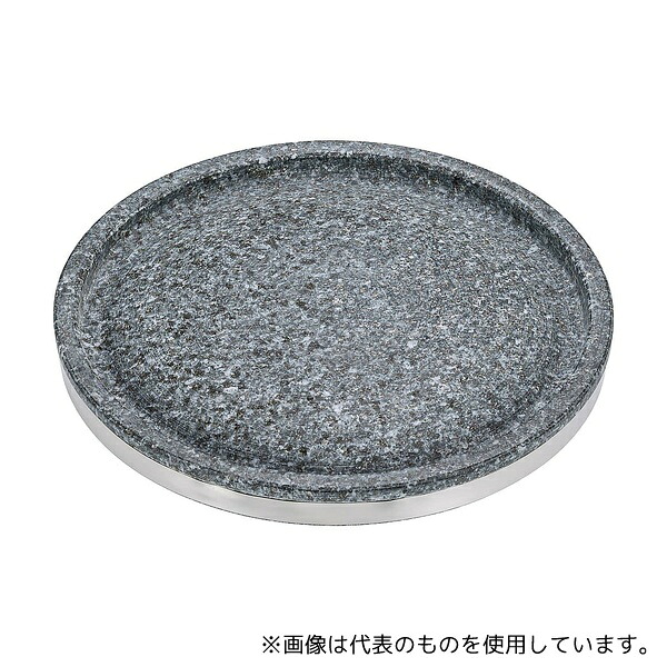 TKG YS-0628A 長水石焼丸型プレート 補強リング付 28cm