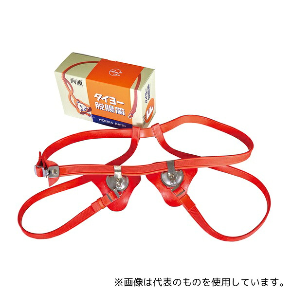 太陽医療品製作所 タイヨー脱腸帯 F号 大人・両側用