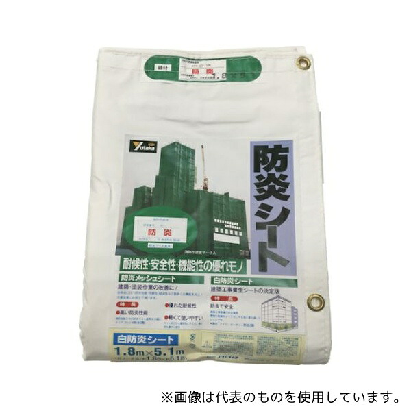 ユタカメイク B-32 シート 白防炎シートコンパクト 1.8m×5.1m