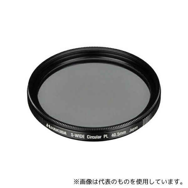 ハクバ写真産業 CF-SWCP405 S(スクリュー)ワイドサーキュラーPLフィルター 40.5mm