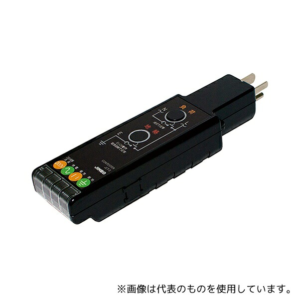 神保電器 JCT-3 コンテスター