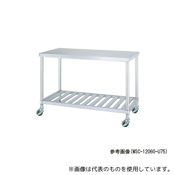 シンコー(業務用厨房機器) WSC-9075-U75 ステンレス作業台 スノコ棚 キャスター付