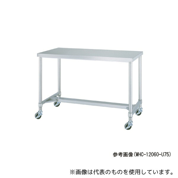 シンコー(業務用厨房機器) WHC-9090-U75 ステンレス作業台 H枠 キャスター付
