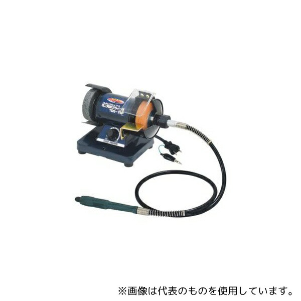 パオック TDS-75F ミニ両頭グラインダ