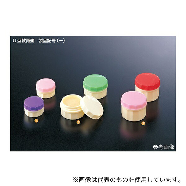 馬野化学容器 3-1 U型軟膏壺 5mL クリーム 1袋(100個入)