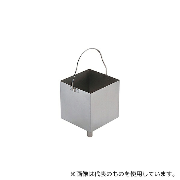 エムテートリマツ 18-8一斗缶用角ロート