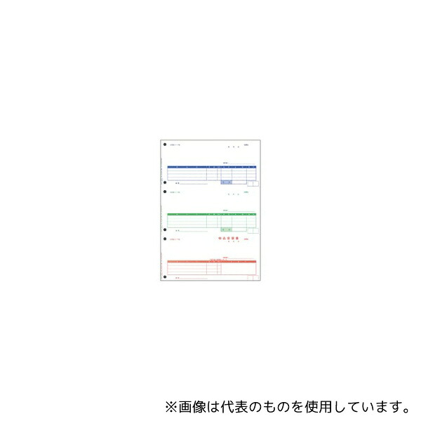 OBC 4111 奉行シリーズ専用 単票納品書 4行 1000セット