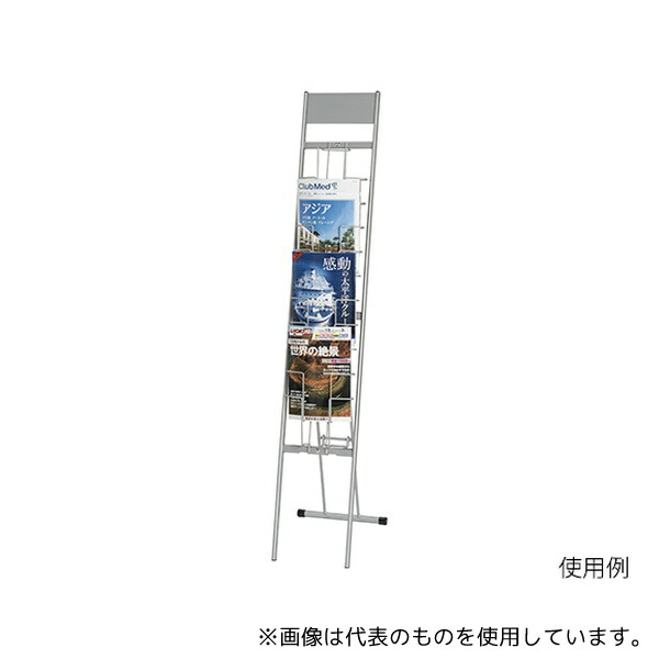 ナカキン DP-W110S パンフレットスタンド ワイヤータイプ