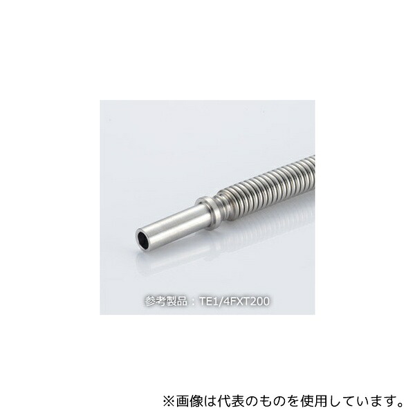 コスモ・テック(真空) TE3/8FXT750 チューブエンド3/8 フレキ L\u003d750