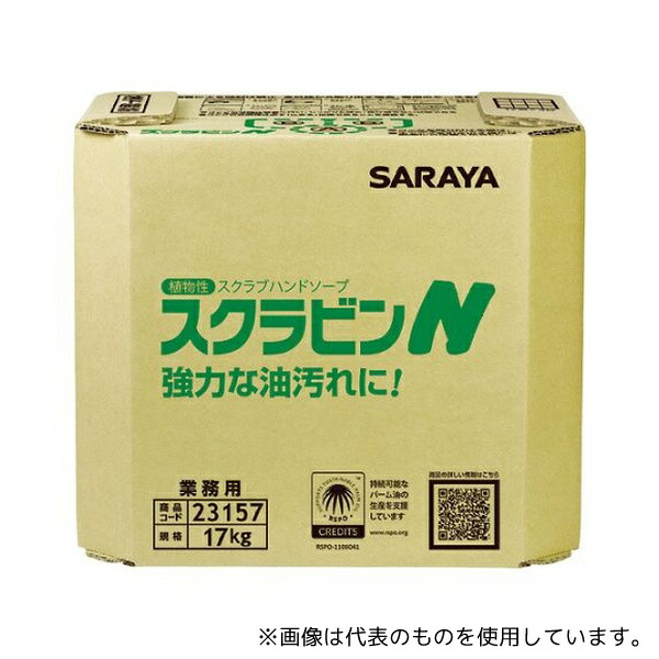 サラヤ 23157 植物性スクラブハンドソープ スクラビンN 17kg 八角BIB