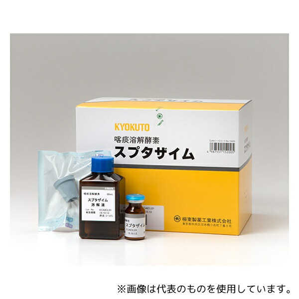極東製薬工業 15200 スプタザイム 80mL用×10 1箱(10キット入)