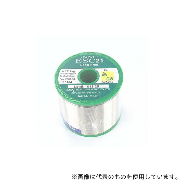 千住金属工業 ESC21F40.8 鉛フリーはんだ 0.8mm 1kg巻き