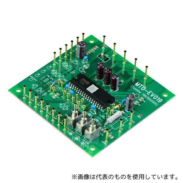 マルツエレック MTO-EV019(TB67B000HG) ブラシレスモータードライバIC(TB67B000HG)評価基板｜セミプロＤＩＹ店ファースト
