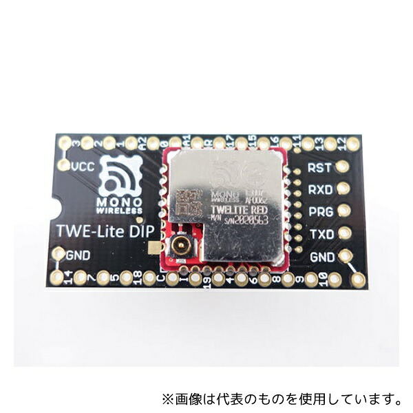 モノワイヤレス MW-R-DP-U TWE-LITE RED DIPシリーズ UFLコネクター ピンヘッダなし