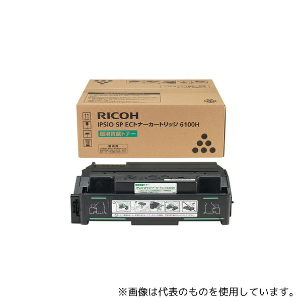リコー 308678 RICOH IPSiO SP ECトナーカートリッジ 6100H