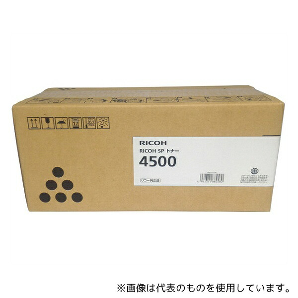 リコー 600545 RICOH IPSiO SP トナーカートリッジ4500