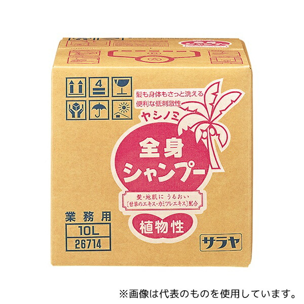 サラヤ 26714 ヤシノミ全身シャンプ10L