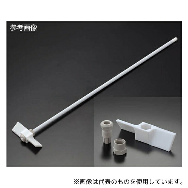 フロンケミカル NR6706-001 フッ素樹脂(PTFE)パドル型撹拌棒 φ8×450L 28,734円