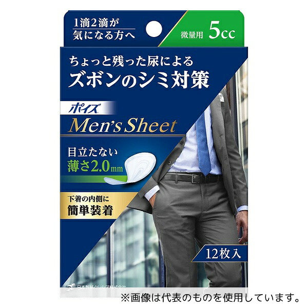 クレシア 88208 ポイズ メンズシート 微量用 12枚×24箱 10,989円