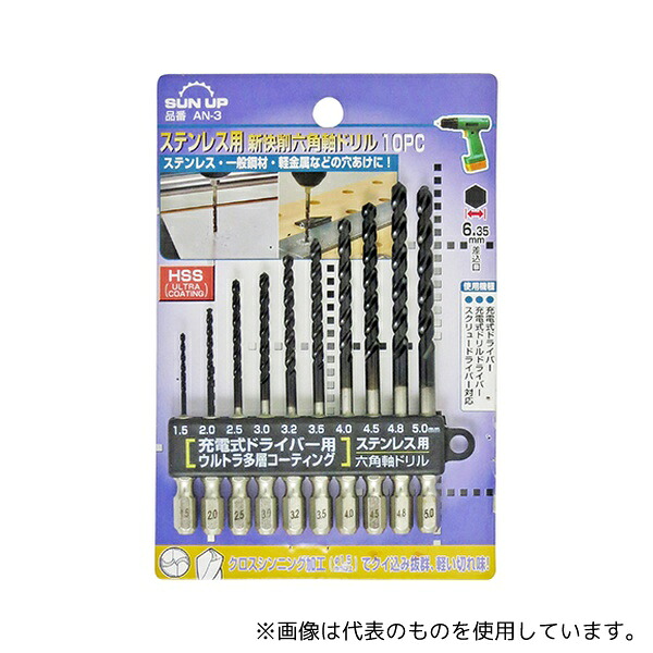SUN UP AN-3 新快削 ステンレス用六角軸ドリル