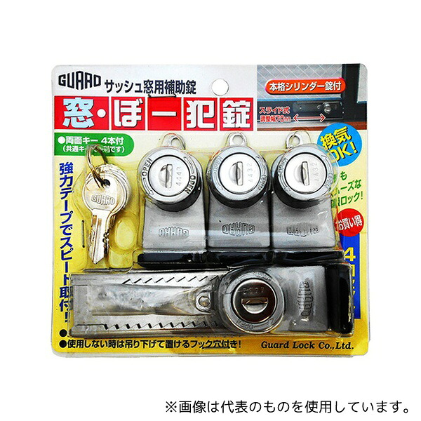 ガードロック No.540-4S KA 窓・ぼー犯錠 4個セット シルバー 同一キー