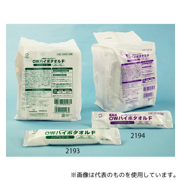 アメジスト(大衛) 2194 OWハイポタオルF 大判 30本入り×12袋