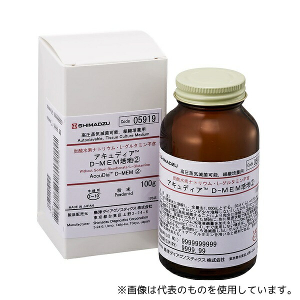 島津ダイアグノスティクス 5919 アキュディアTM D-MEM培地2_ 100 g